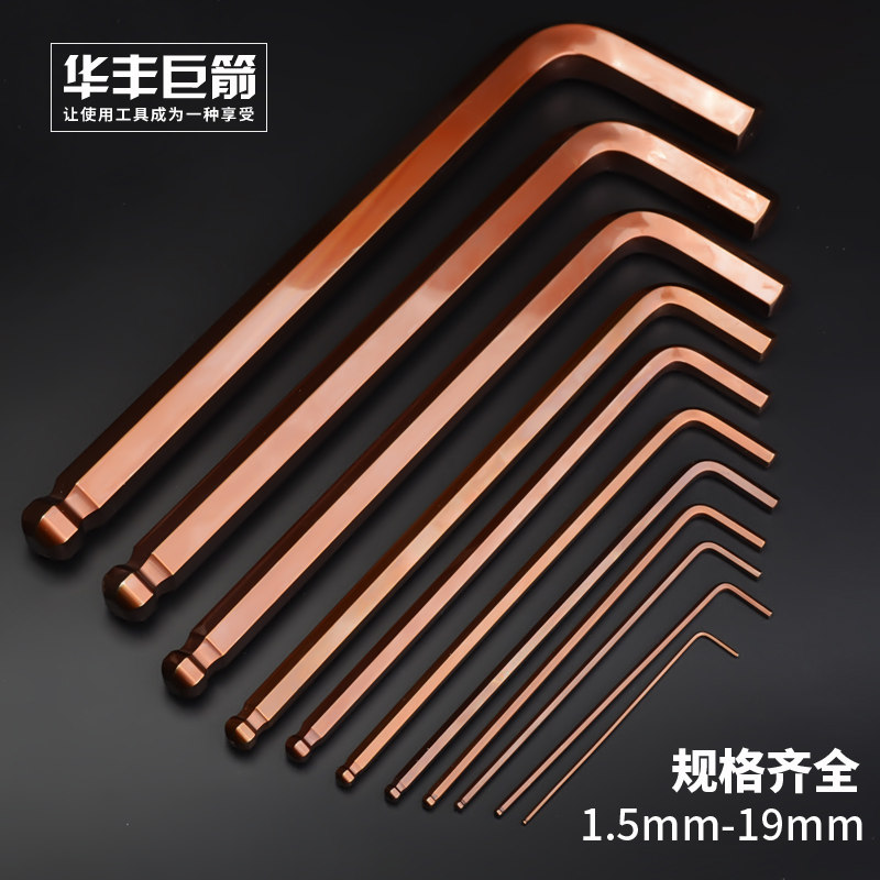 Huafeng Giant Arrow Male S2 special length inner hexagon wrench 1 5-19mm ball head hexagonal screwdriver inside hexagonal screwdriver