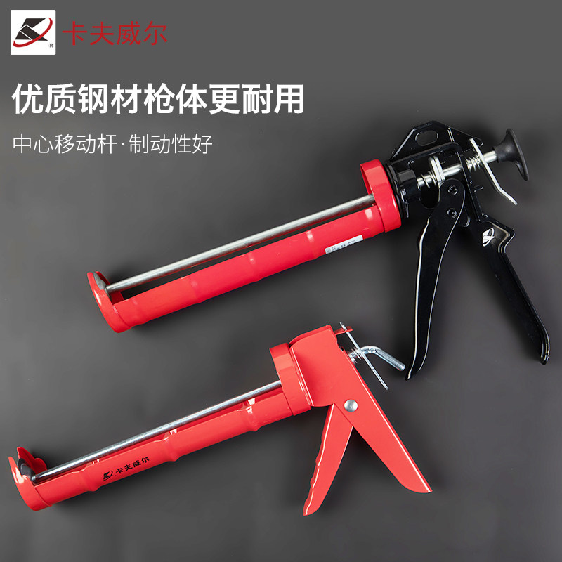 Kavwell glass glue gun sealed kitchen glue gun blocked stitch gun silicone gun pressed glue gun heavy glue gun fit