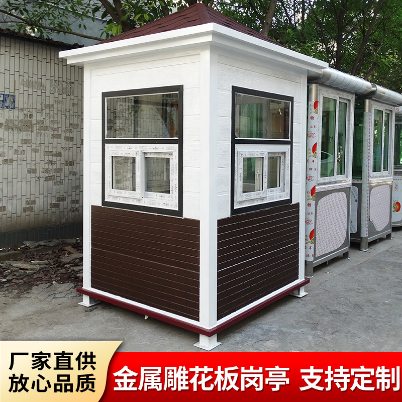 Spot steel structure metal carved board sentry box movable sentry box security booth toll booth sanitation booth customization