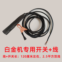 Old platinum machine switch wire double wire with clip copper nose