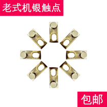 Platinum piece silver contact Platinum machine contact old machine contact platinum piece one pair of old spark contact