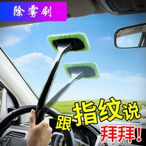 Car front windshield cleaning brush home car dual-purpose multi-purpose cleaning brush car dust collector defogger window scraper