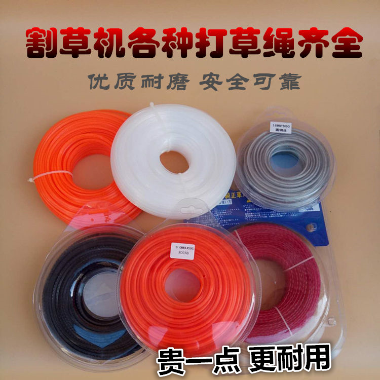 Lawn mower grass rope Grass head line rope Fangyuan imported nylon sawtooth steel wire Spiral twist blade hot sale