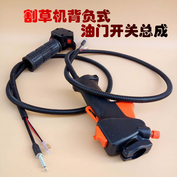 Lawn mower load type throttle switch assembly Throttle line switch Flameout switch Throttle handle switch