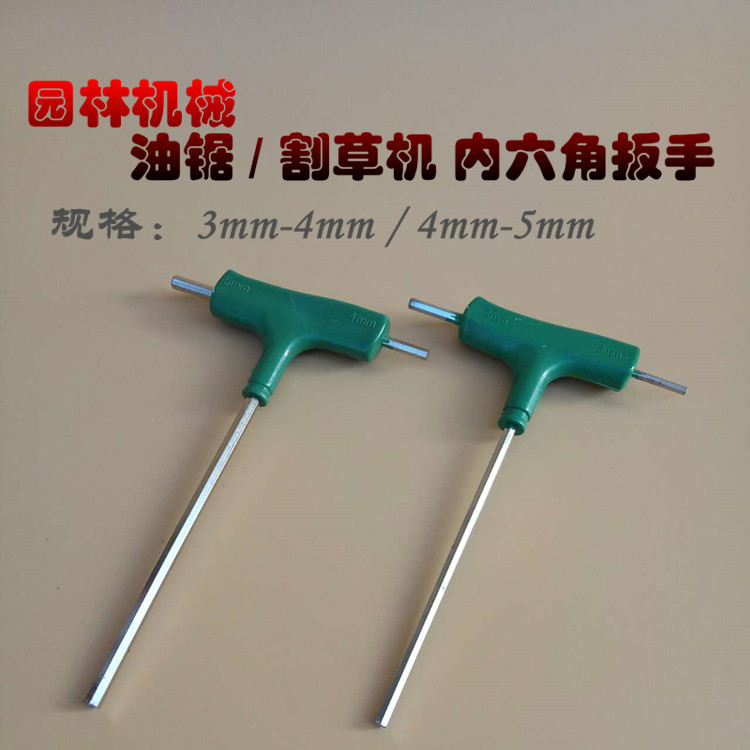 Chain saw T-type six angle wrench Lawn mower T-type wrench Triangle wrench Garden machinery accessories hot sale
