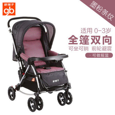 Goodbaby baby stroller can sit and lie down A513 C309