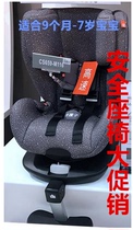 Good child safety seat ISOFIX system child car seat CS659 CS889 CS688