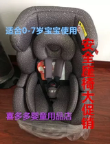 Good child child car seat CS718 CS599 CS668 CS726