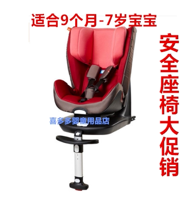 Goodbaby child car safety seat CS668-PI CS612 CS688 CS889 CS839