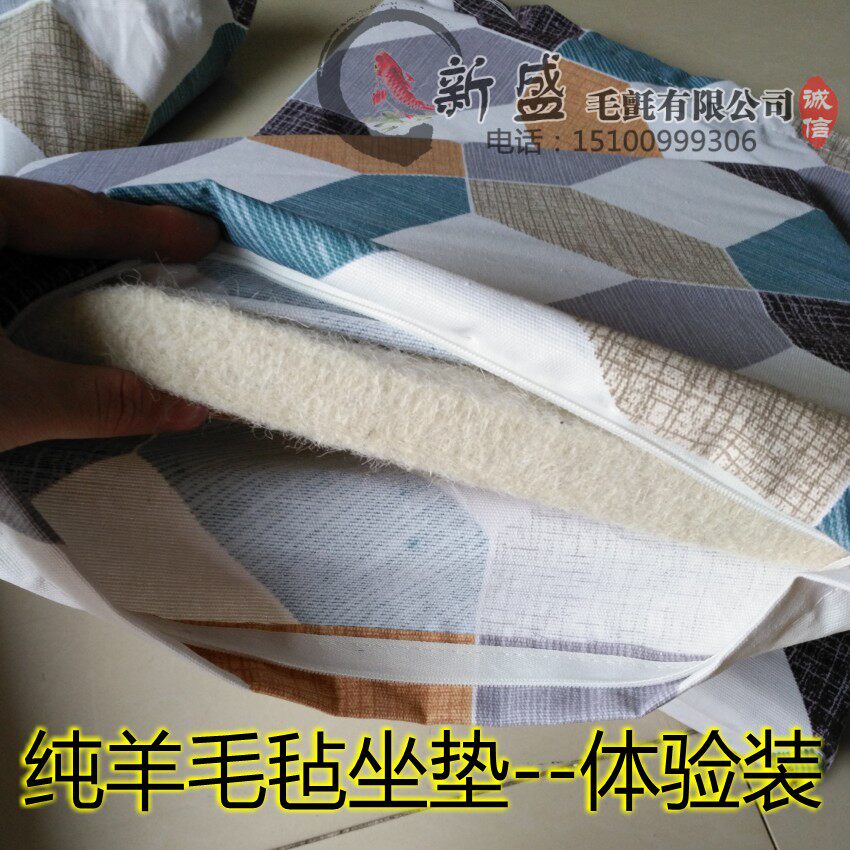 Pure wool felt cushion pure cotton chair cushion to experience a felt mattress sample 30 * 40-Taobao