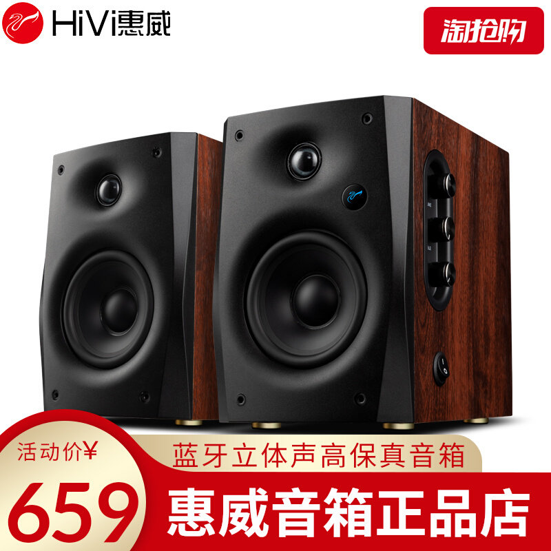 Hivi hivi D1100 wireless bluetooth 5 0 speaker desktop active wood audio TV desktop computer audio