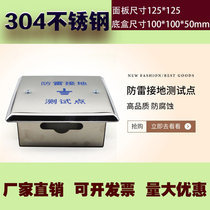 Stainless steel lightning protection grounding test box lightning protection test point resistance test box 10*10*50 embedded box