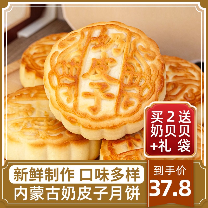 Milk Peel moon cakes Bulk Inner Mongolia yoghurt Artisanal Suko Cheese Multi-Taste Cheeses Cheese Milk Tofu Mooncakes
