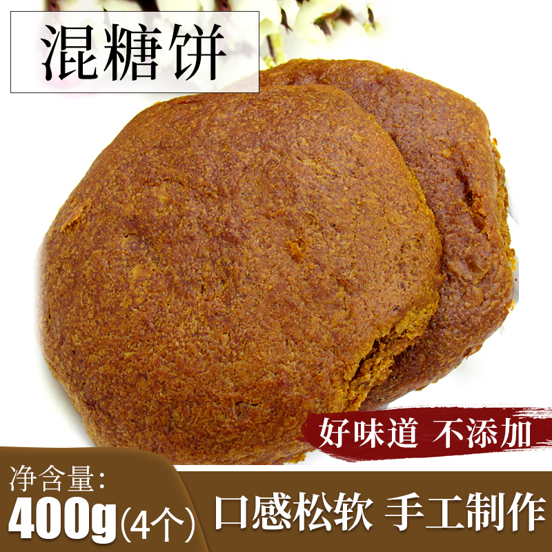 Baked cake specialty Inner Mongolia authentic sesame oil mixed sugar cake Brown sugar cake Feifeng Town moon cake handmade homemade pastry heart