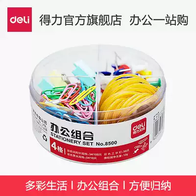 Daili office combination 8500 set color office supplies I-shaped nail ticket clip clip clip clip paper clip rubber band