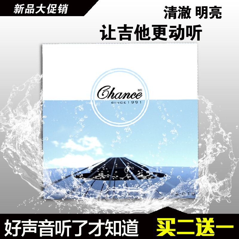 Meet Chance Premium Acoustic Guitar Strings Acoustic Guitar Strings Set of Steel Core Guitar Strings