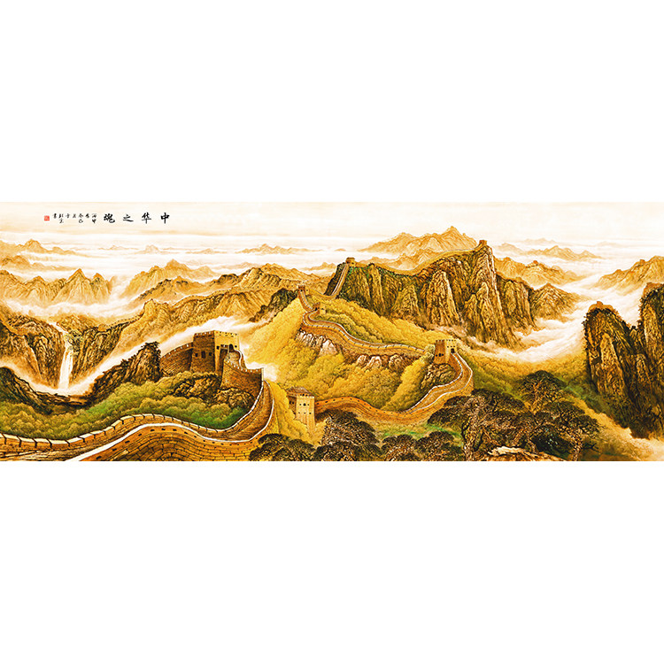 Golden Great Wall small six feet 70x180cm Soul of China Chinese painting Custom rice paper Landscape painting Feng Shui painting