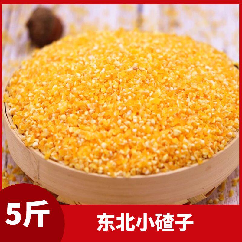 Northeast China's Heilongjiang Northeastern corn ballast small ballast Sub-grain 5 catty Farmhouse Self-Prolific Stick of Grain Porridge Grain Five Grain Cereals 