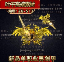 Legendary Exclusive New Products Custom Sword Chia Material Single Career Mens Sword Suit GOM GEE ZB-512