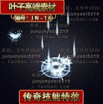 Legendary skill special effects material Ice rain from the sky exclusive special effects skill sequence frame PNG format JN-16