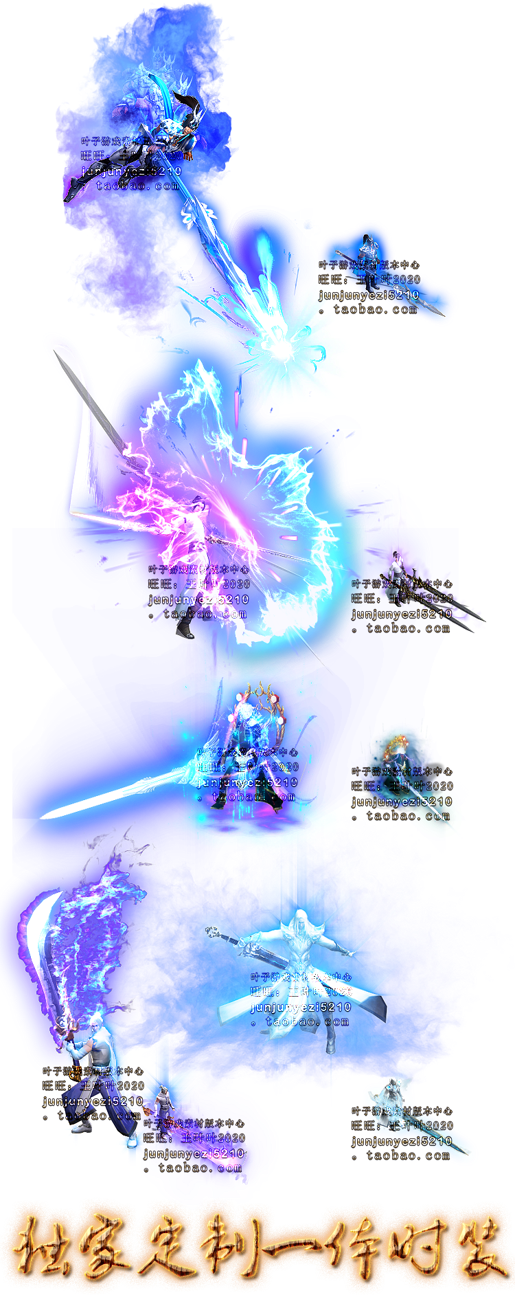 Fashion class exclusively customized time sequence frames