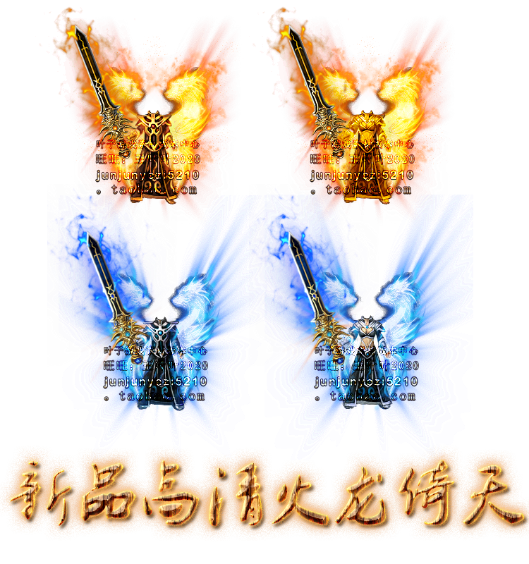 (Legendary page Cruise End Tour Material) Equipment) Weapons Clothes Retro) New Products High Definition Fire Dragon Leaning