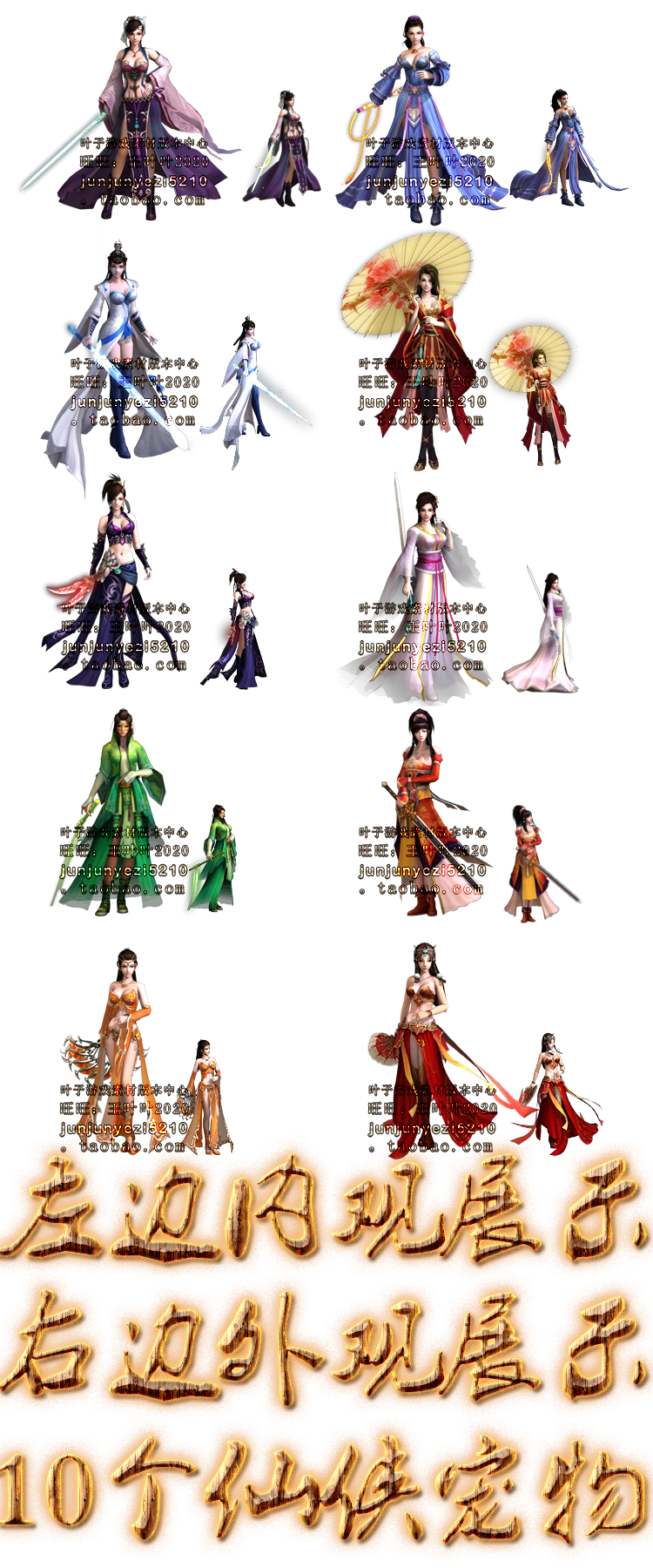 (Legendary page Cruise Game Material) Monster) Pet Class) 10 Senkian Pet Monster Sequence Frames