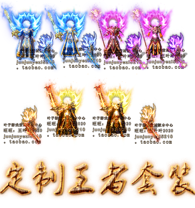 (Legendary page Cruise End Tours Material Weapons Clothes Retro) Custom Kingmaker Special Effects Kit Tripro GOM GEE