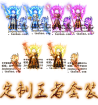 (Legendary page Cruise End Tours Material Weapons Clothes Retro) Custom Kingmaker Special Effects Kit Tripro GOM GEE