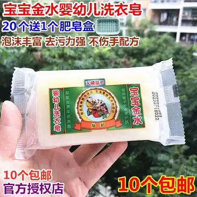Special Price Baby Gold water baby laundry soap soap baby soap baby diaper soap 125g hand guard