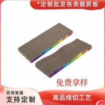 Quality model plus size BC corrugated cat scratching board wear-resistant scratch-resistant and lint-free cat scratching board factory direct sales
