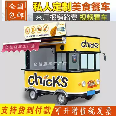 Electric dining car Multi-function electric snack car Night market stall BARBECUE food fried skewers cold drinks four-wheeled shop car garage car