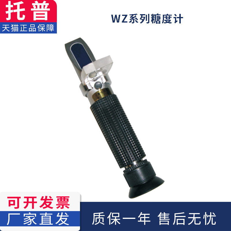 Zhejiang Top Fruit Brix Meter WZ103 WZ104 WZ105 WZ106 WZ108