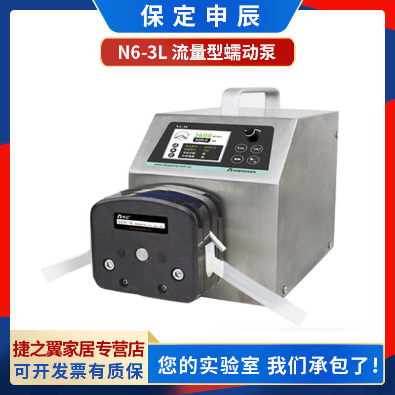 保定申辰N6-3L流量型工业蠕动泵EasyPump泵头