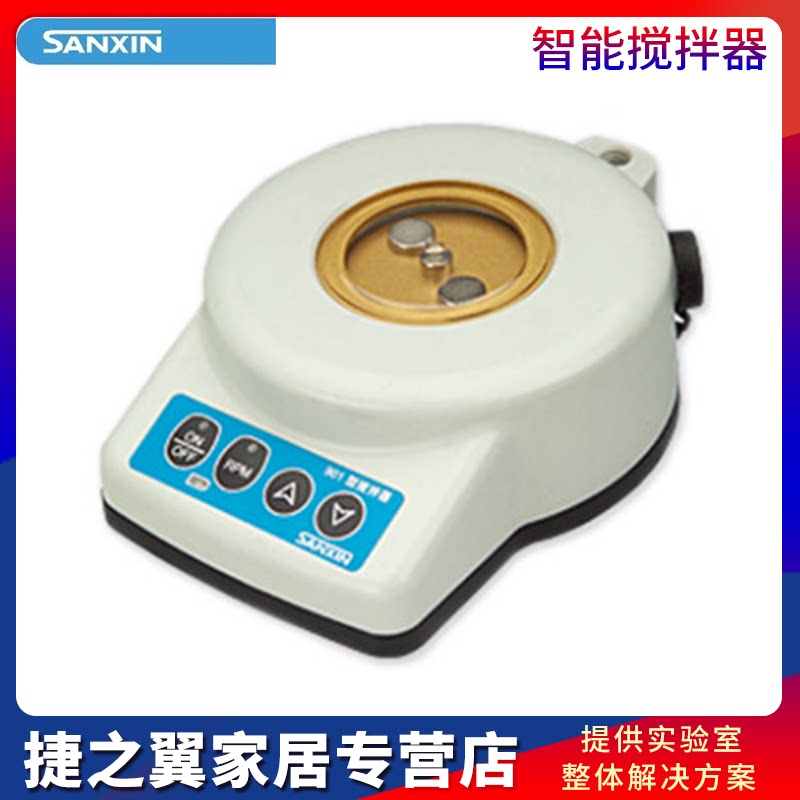 上海三信901型智能搅拌器