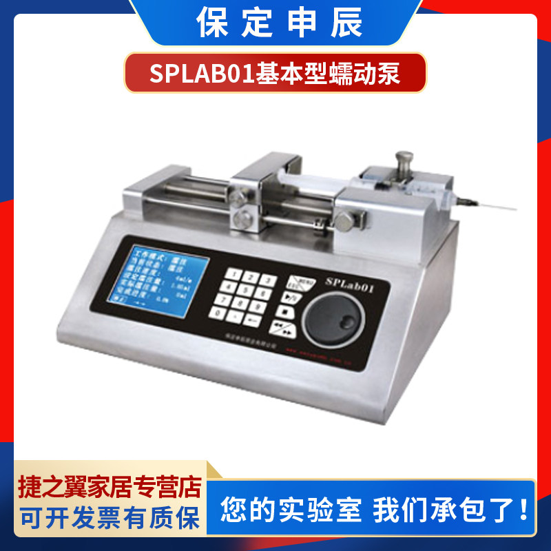 度科SPLab01实验室普通注射泵基本型1-12通道可选