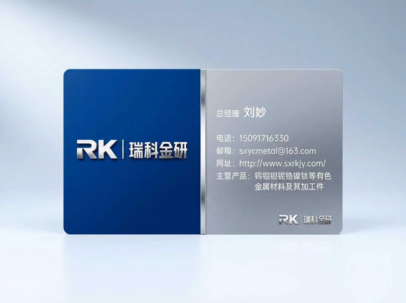 陕西瑞科金研金属的LOGO