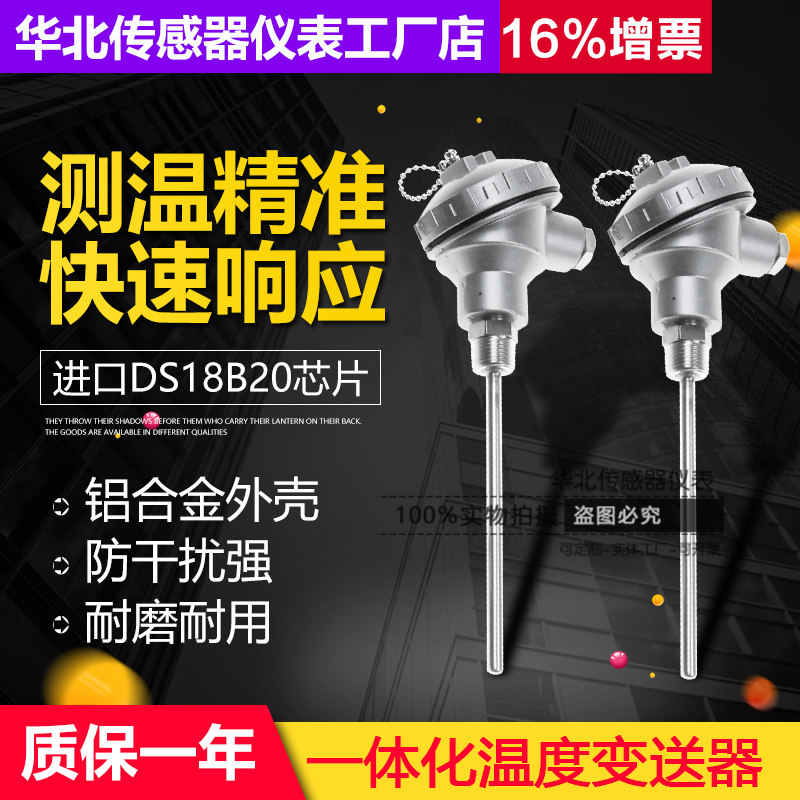 DS18B20防水管道不锈钢螺纹数字防爆耐酸碱高温度传感器温度探头