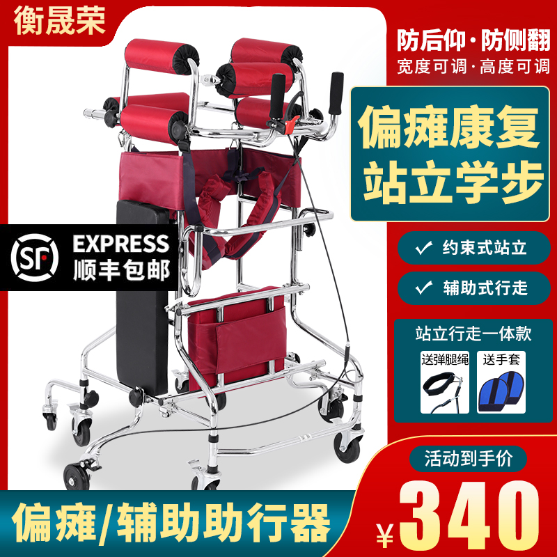 Rehabilitation training equipment Stroke hemiplegia walking aids walking elderly adult walker walker walker stand frame