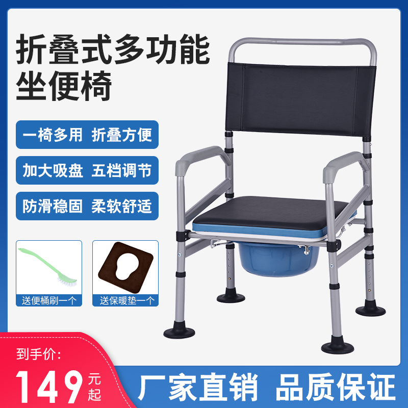 Elderly non-slip sitting defecation chair can fold mobile toilet patient pregnant woman mobile toilet chair bath stool stool stool