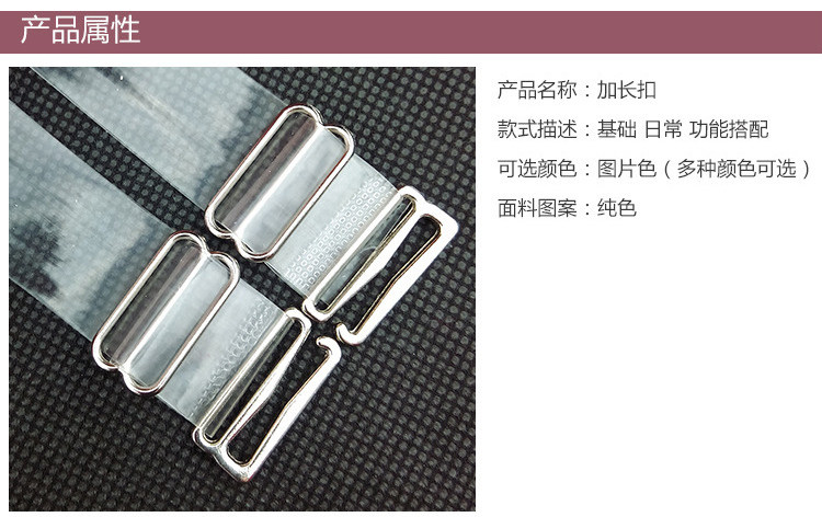 Sangles pour lingerie JD003 - Ref 811677 Image 4