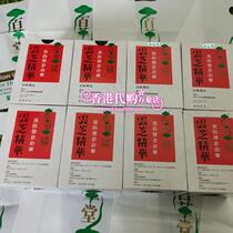 Hong Kong Authentic Baicaotang Yunzhi Essence 500 large Bottles