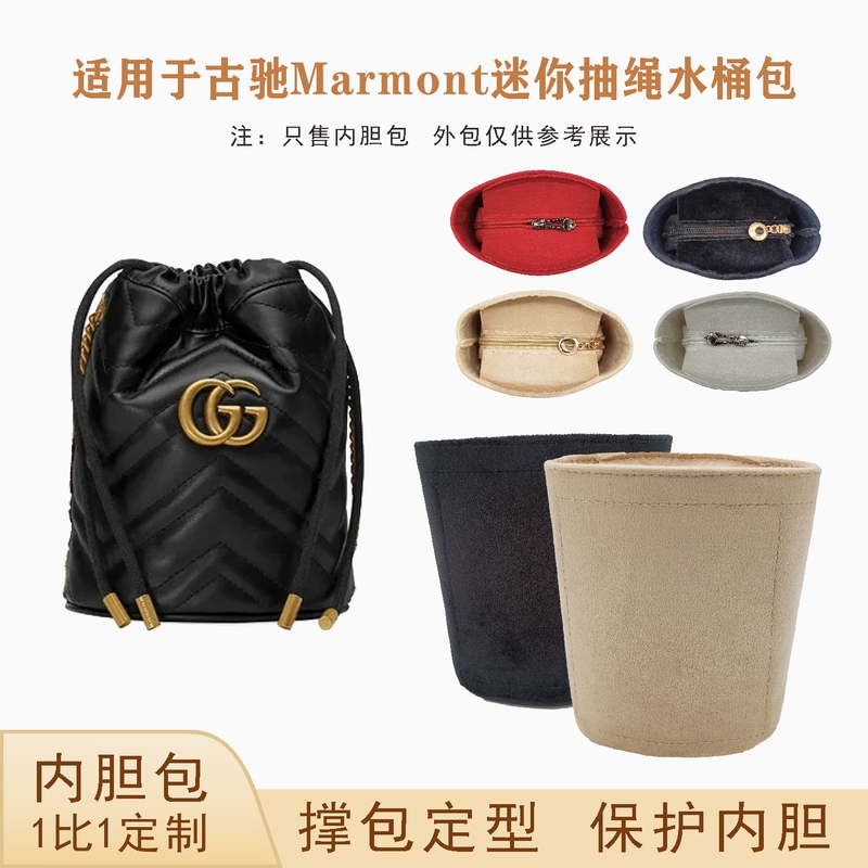 Suitable for Gucci Gg Marmont Mini Drawstring Small Bucket Bag Inner Bag with Zipper Storage