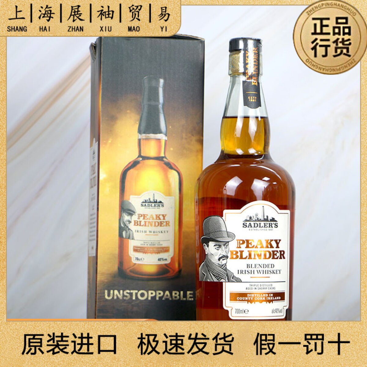 🔥 Peaky Blinder 浴血黑帮剃刀党威⼠忌:经典英伦风情再现🍷-威士忌-淘宝好物网