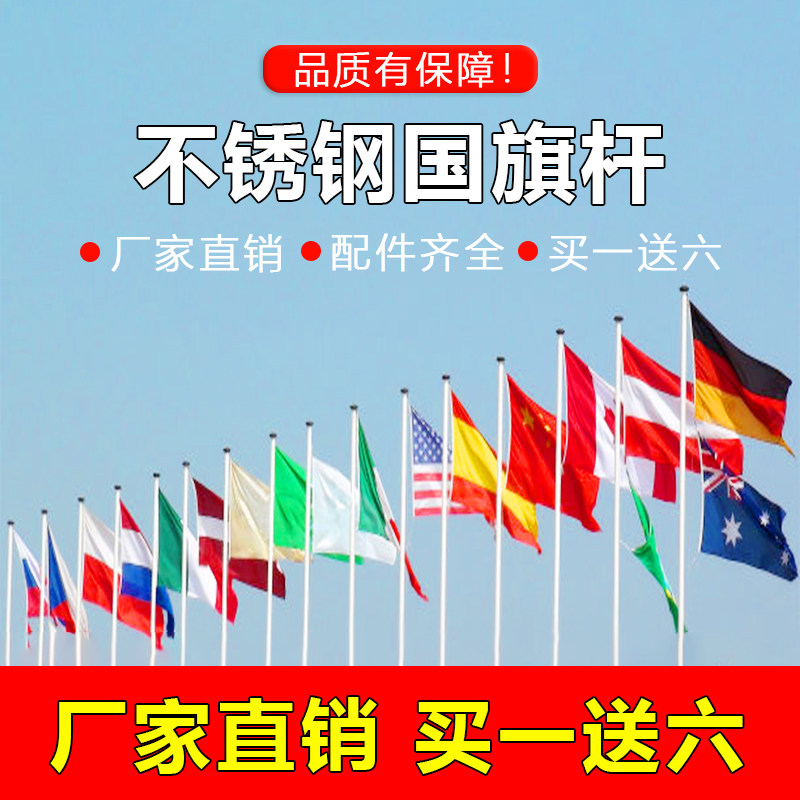 Outdoor stainless steel flagpole company custom school cone 8 meters 9 meters 12 meters lifting flag factory direct supply