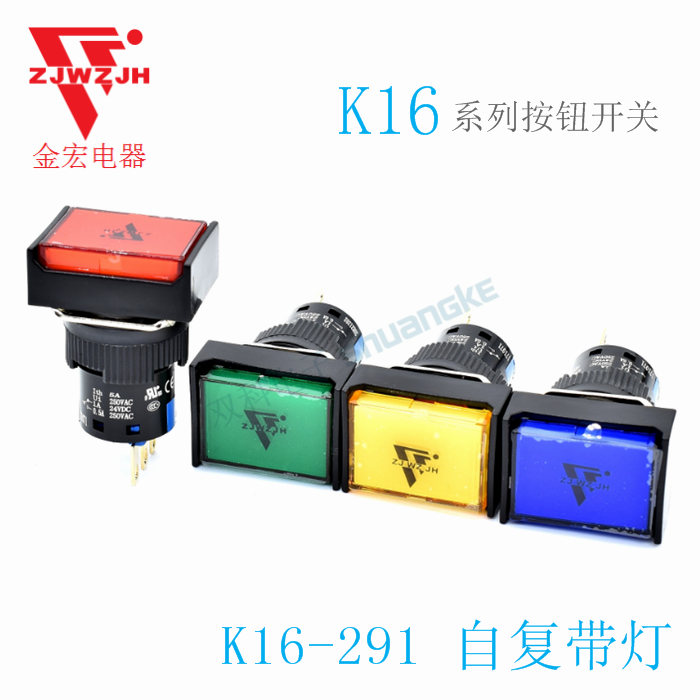 Golden Macros Electrical Appliances 16MM Small Button Switch Point Move Self-Reset Belt Lamp Rectangular K16-291 Single-pole 5 feet
