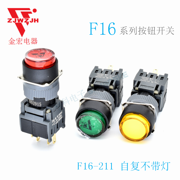 Jinhong electric push button switch 16MM jog self-reset without lamp JHF16-11F1WB round F16-211