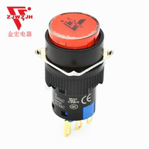 Jinhong electric 16MM small button switch jog self-locking position without lamp round K16-311 single knife 3 feet