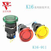 Jinhong electric appliance button switch 16MM mushroom head JHK16-241 self-reset without lamp single knife 3-foot K16-911