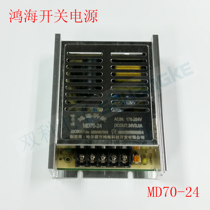 Harbin Hon Hai Electric Switching Power Supply MD70-24 24V3A Ultra-Small Regulated LED DC Power Supply